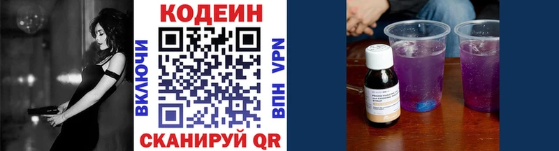 Кодеиновый сироп Lean напиток Lean (лин)  Судогда 