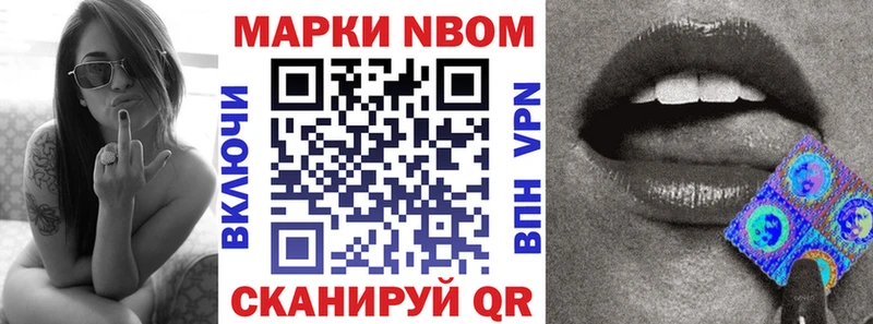 Марки NBOMe 1,8мг Судогда
